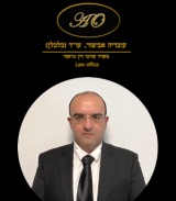 אביצור עובדיה, עו\